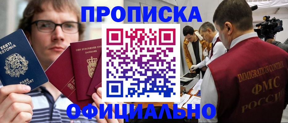 временная регистрация адрес в Болхове