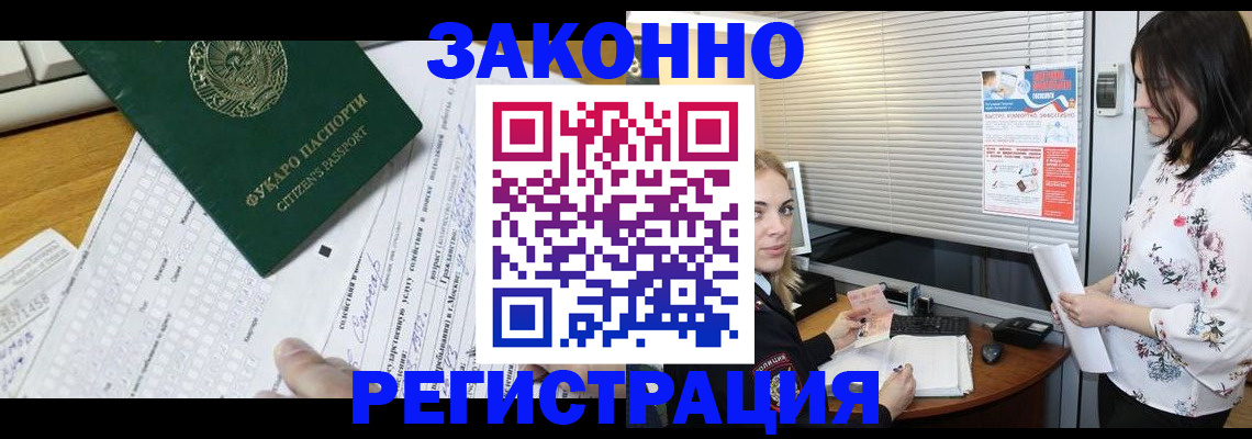 временная регистрация адрес в Болхове