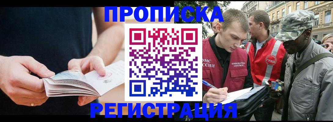 временная регистрация надежно в Болхове